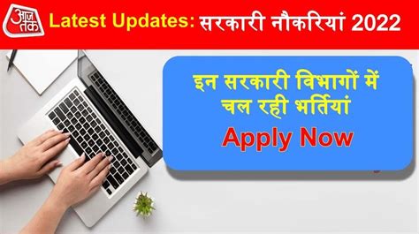 sarkari info .com|Sarkari Naukri : सरकारी नौकरी (28 August 2024) Latest Updates.